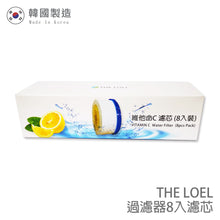 將圖片載入圖庫檢視器 THE LOEL維他命C水龍頭濾芯8入裝 / Korea Faucet Vita Filter 8 pcs.(For TLV300)