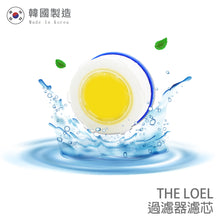 將圖片載入圖庫檢視器 THE LOEL維他命C水龍頭濾芯8入裝 / Korea Faucet Vita Filter 8 pcs.(For TLV300)
