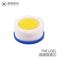 將圖片載入圖庫檢視器 THE LOEL維他命C水龍頭濾芯8入裝 / Korea Faucet Vita Filter 8 pcs.(For TLV300)