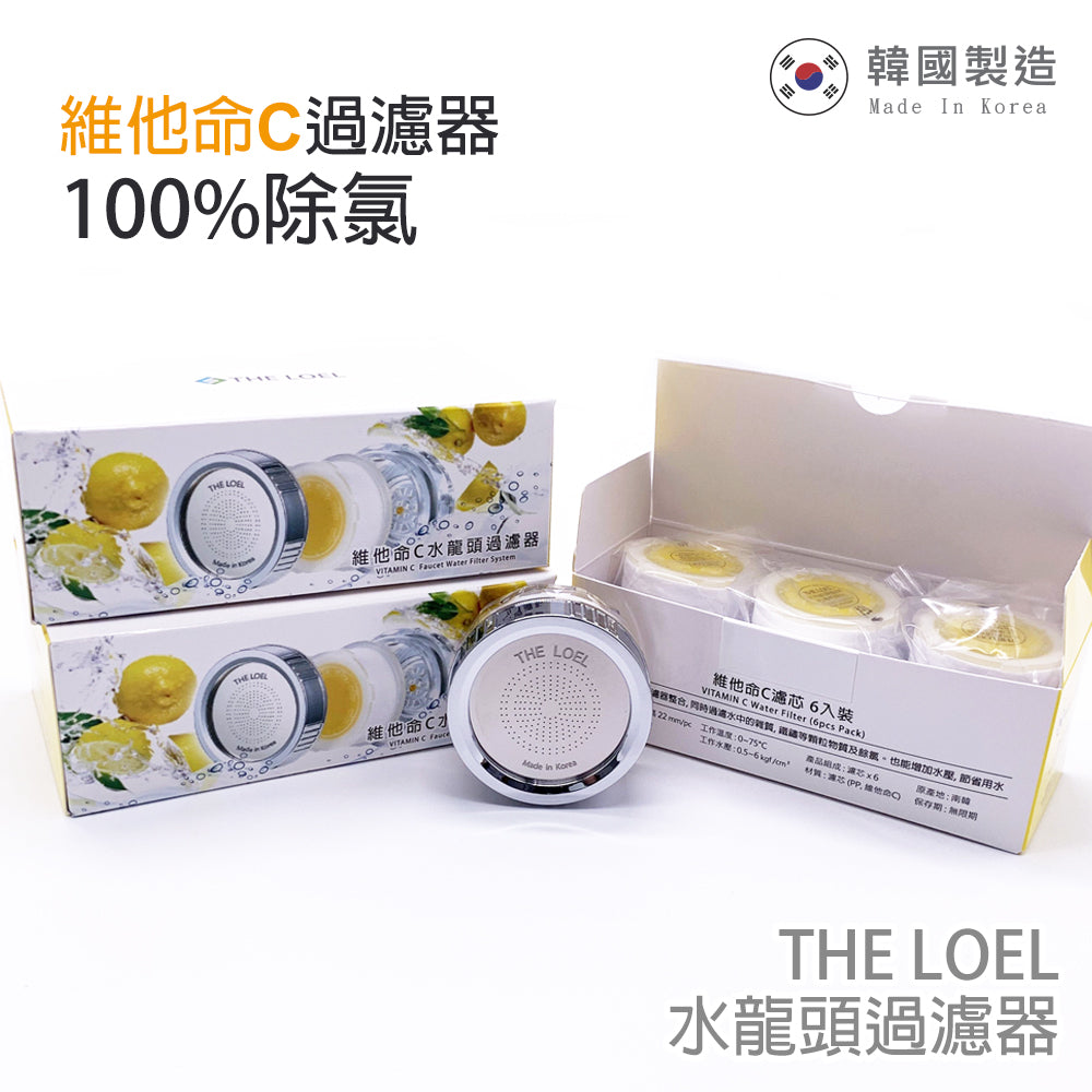 THE LOEL水龍頭過濾器組 / Korea Vitamin-C Faucet Water filter Basic Set (TLV300G)