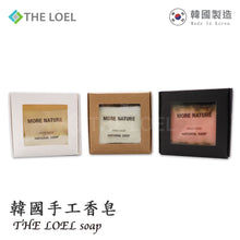 將圖片載入圖庫檢視器 THE LOEL 韓國天然手工香皂【洋甘菊】
