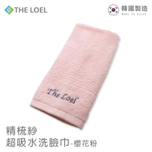 將圖片載入圖庫檢視器 THE LOEL 韓國精梳紗洗臉巾(S) / Korean Combed Yarn Towel