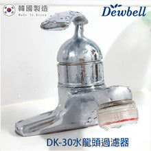 將圖片載入圖庫檢視器 Dewbell 韓國水龍頭過濾器 / Korean Water Faucet Filter Basic Set (DK30)

