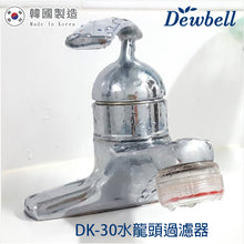將圖片載入圖庫檢視器 Dewbell 韓國水龍頭過濾器 / Korean Water Faucet Filter Basic Set (DK30)