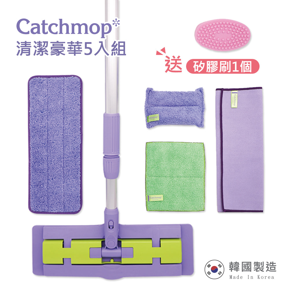Catchmop 清潔豪華5入組 Deluxe Set