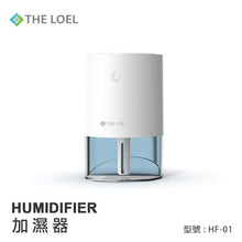 將圖片載入圖庫檢視器 THE LOEL 七彩夜燈斜角加濕器(奈米噴霧技術) / Spray Humidifier