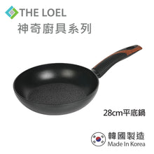 將圖片載入圖庫檢視器 THE LOEL 韓國不沾平底鍋28cm / Premium Non-stick 28cm Fry Pan