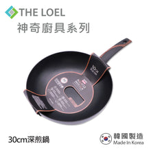 將圖片載入圖庫檢視器 【福利品】THE LOEL 韓國不沾深炒鍋30cm