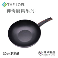 將圖片載入圖庫檢視器 THE LOEL 韓國不沾深炒鍋30cm / Premium Non-stick 30cm Wok Pan