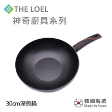 將圖片載入圖庫檢視器 【福利品】THE LOEL 韓國不沾深炒鍋30cm