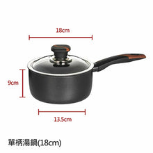 將圖片載入圖庫檢視器 THE LOEL 韓國耐磨單柄湯鍋18cm-附玻璃蓋 / Premium Non-stick Cookware 18cm Pot & Glass Cover