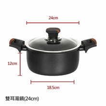 將圖片載入圖庫檢視器 THE LOEL 韓國耐磨雙耳湯鍋24cm-附玻璃蓋 / Premium Non-stick Cookware 24cm Pot & Glass Cover