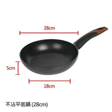 將圖片載入圖庫檢視器 THE LOEL 韓國不沾平底鍋28cm / Premium Non-stick 28cm Fry Pan