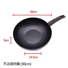將圖片載入圖庫檢視器 THE LOEL 韓國不沾深炒鍋30cm / Premium Non-stick 30cm Wok Pan