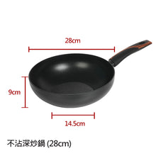 將圖片載入圖庫檢視器 THE LOEL 韓國不沾深炒鍋28cm / Premium Non-stick Cookware 28cm Wok Pan
