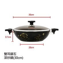 將圖片載入圖庫檢視器 THE LOEL 雙耳鑽石不沾深炒鍋 30cm 附玻璃蓋 / Premium Non-stick Cookware 30cm Wok Pan