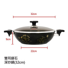 將圖片載入圖庫檢視器 THE LOEL 雙耳鑽石不沾深炒鍋 32cm 附玻璃蓋 / Premium Non-stick Cookware 32cm Wok Pan
