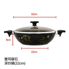 將圖片載入圖庫檢視器 THE LOEL 雙耳鑽石不沾深炒鍋 32cm 附玻璃蓋 / Premium Non-stick Cookware 32cm Wok Pan