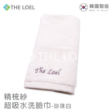將圖片載入圖庫檢視器 THE LOEL 韓國精梳紗洗臉巾(S) / Korean Combed Yarn Towel