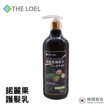 將圖片載入圖庫檢視器 THE LOEL 韓國諾麗果護髮乳 / Korean Noni Scalp Care Treatment 500ml
