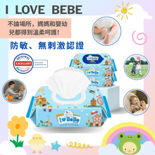 將圖片載入圖庫檢視器 【THE LOEL】I LOVE BEBE 韓國嬰兒濕紙巾-藍色蓋裝80片x3包 / 防敏無香系列 / 新生嬰兒及敏感肌適用
