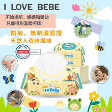將圖片載入圖庫檢視器 【THE LOEL】I LOVE BEBE 韓國便攜版嬰兒濕紙巾-象牙黃貼紙裝20片x1包(體驗包) / 防敏無香系列 / 新生嬰兒及敏感肌適用

