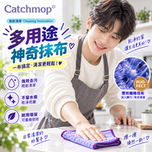 將圖片載入圖庫檢視器 Catchmop 多用途神奇抹布 (3入裝)
