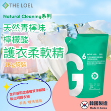 將圖片載入圖庫檢視器 THE LOEL 超值優惠洗衣護衣柔軟精1kg袋裝 2件組(抗菌洗衣液+護衣柔軟精)
