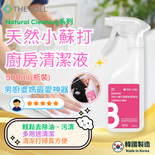 將圖片載入圖庫檢視器 THE LOEL 天然小蘇打廚房清潔液 500ml (瓶裝)

