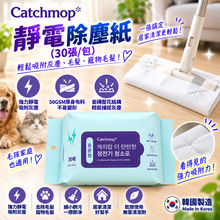 將圖片載入圖庫檢視器 Catchmop 靜電除塵紙(30張/包) / 可適用Catchmop輕巧平板拖把組(1桿+1布)型號TM02
