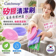 將圖片載入圖庫檢視器 Catchmop 矽膠清潔刷 (粉色)
