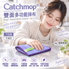 將圖片載入圖庫檢視器 Catchmop 雙面多功能抹布 / (1入&amp;3入裝)
