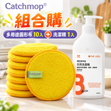 將圖片載入圖庫檢視器 Catchmop 系列-組合購(多用途圓形布10入+洗潔精1入)

