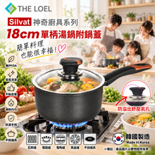將圖片載入圖庫檢視器 【THE LOEL】韓國天然原礦不挑爐不沾鍋 18cm耐磨單柄湯鍋(附鍋蓋)
