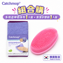 將圖片載入圖庫檢視器 Catchmop 多用途神奇抹布 (1入裝)
