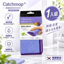 將圖片載入圖庫檢視器 Catchmop 雙面多功能抹布 / (1入&amp;3入裝)

