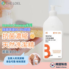 將圖片載入圖庫檢視器 THE LOEL 抗菌濃縮天然洗潔精 400ml (瓶裝)
