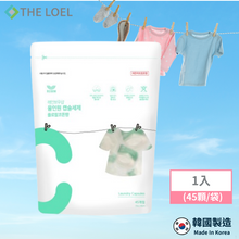 將圖片載入圖庫檢視器 THE LOEL 天然多合一洗衣凝珠(45顆/袋) 
