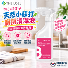 將圖片載入圖庫檢視器 【THE LOEL】天然小蘇打廚房清潔液 500ml (瓶裝)
