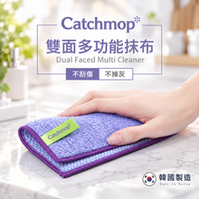 將圖片載入圖庫檢視器 Catchmop 雙面多功能抹布 / (1入&amp;3入裝)
