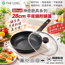 將圖片載入圖庫檢視器 【THE LOEL】韓國天然原礦不挑爐不沾鍋 28cm平底鍋(附鍋蓋)
