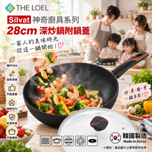 將圖片載入圖庫檢視器 【THE LOEL】韓國天然原礦不挑爐不沾鍋 28cm深炒鍋(附鍋蓋)
