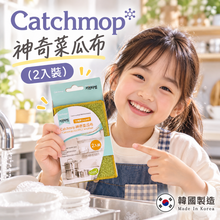 將圖片載入圖庫檢視器 Catchmop 廚房清潔組-神奇菜瓜布2入+廚房抹布(紫色)1入
