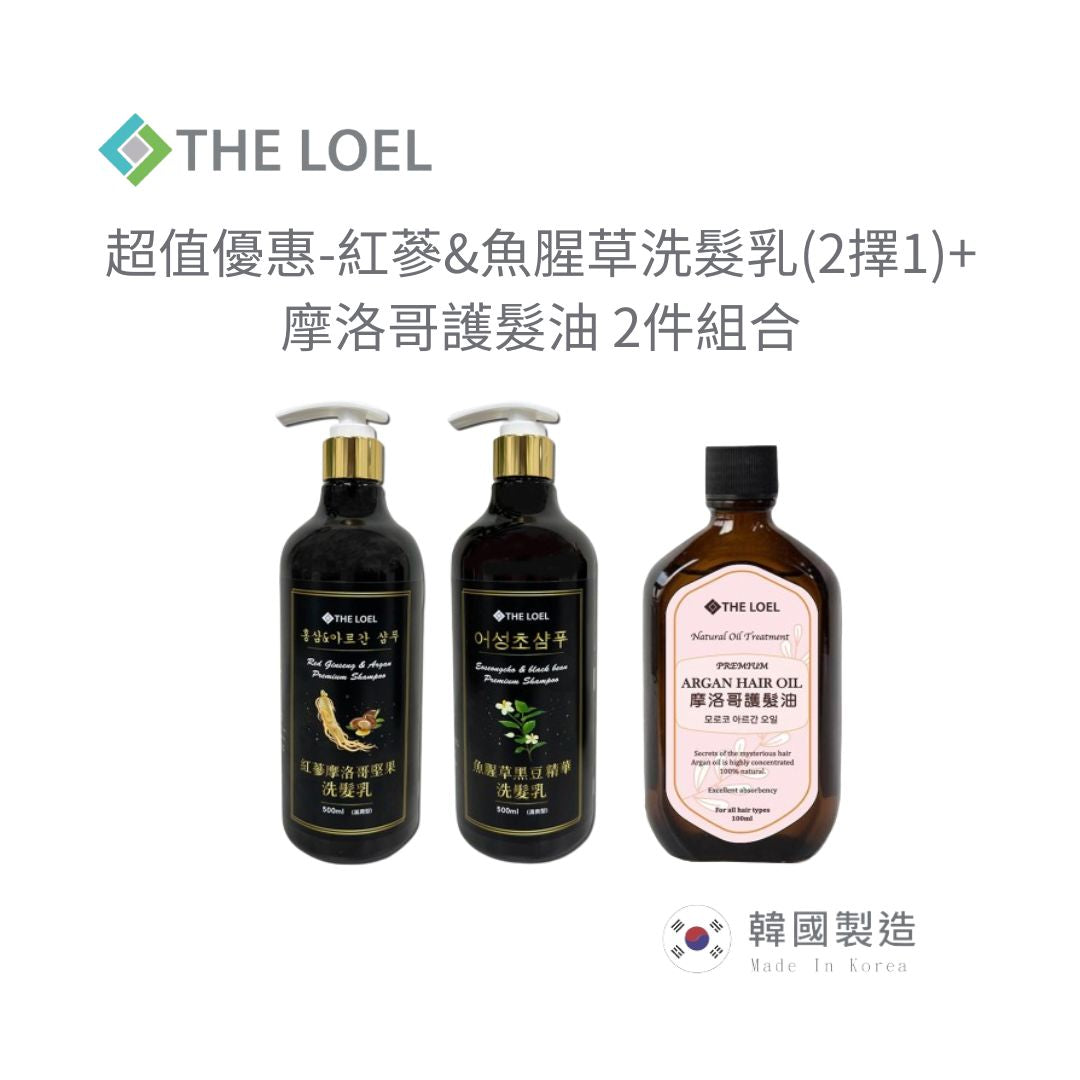 超值優惠-韓國紅蔘&魚腥草洗髮乳500ml(2擇1)+韓國摩洛哥護髮油100ml 附按壓式頭 2件組合