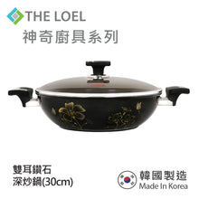 將圖片載入圖庫檢視器 THE LOEL 雙耳鑽石不沾深炒鍋 30cm 附玻璃蓋 / Premium Non-stick Cookware 30cm Wok Pan
