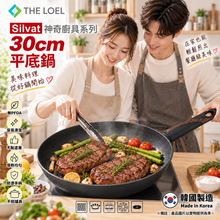 將圖片載入圖庫檢視器 【THE LOEL】韓國天然原礦不挑爐不沾鍋 30cm平底鍋
