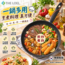 將圖片載入圖庫檢視器 【THE LOEL】韓國天然原礦不挑爐不沾鍋 30cm平底鍋(附鍋蓋)
