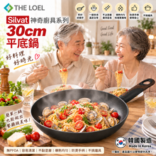 將圖片載入圖庫檢視器 【THE LOEL】韓國天然原礦不挑爐不沾鍋 30cm平底鍋
