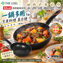 將圖片載入圖庫檢視器 【THE LOEL】韓國天然原礦不挑爐不沾鍋 30cm深炒鍋(附鍋蓋)
