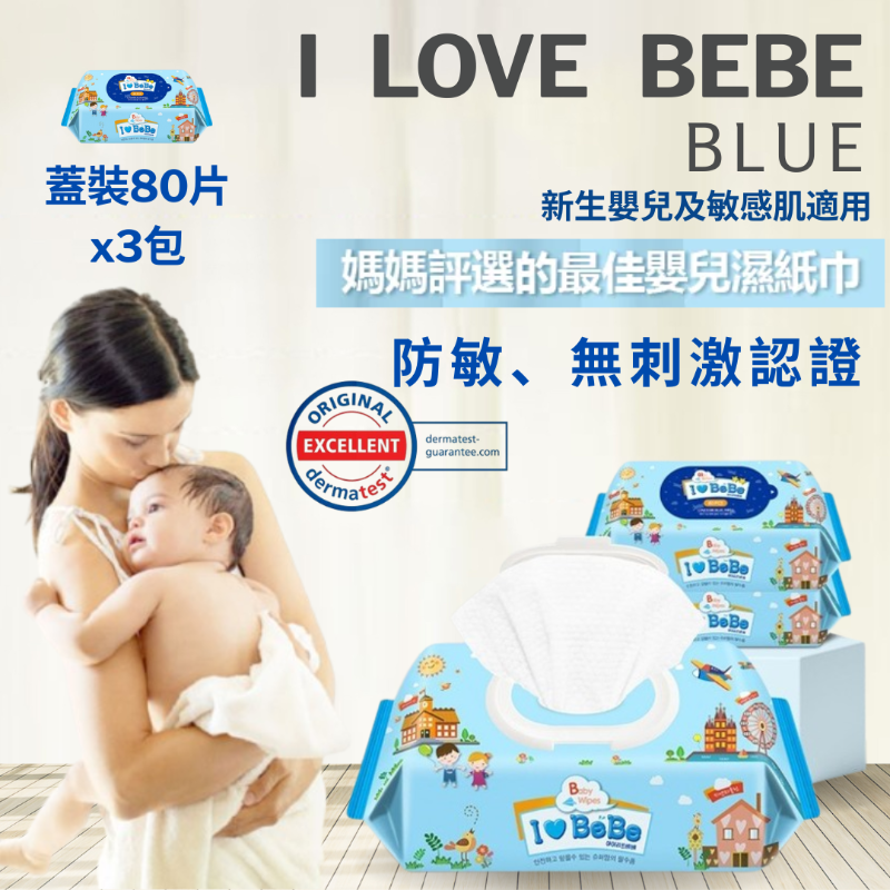 【THE LOEL】I LOVE BEBE 韓國嬰兒濕紙巾-藍色蓋裝80片x3包 / 防敏無香系列 / 新生嬰兒及敏感肌適用